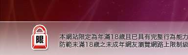 SEX自拍成人網站本網站限定年滿18歲方可瀏覽